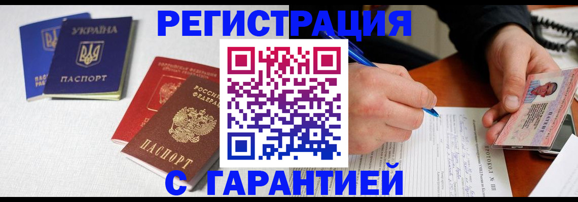 временная регистрация законно в Свердловской области