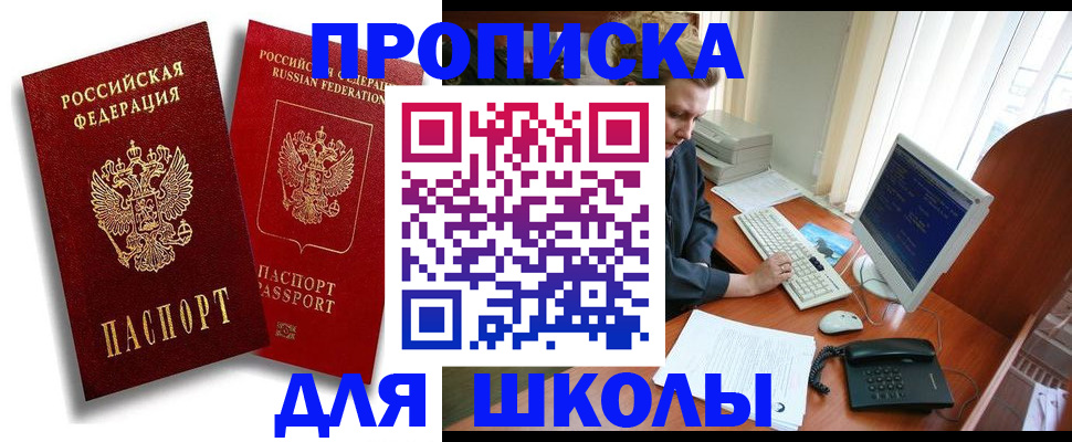 временная регистрация законно в Свердловской области