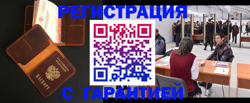 прописка в квартире в Свердловской области