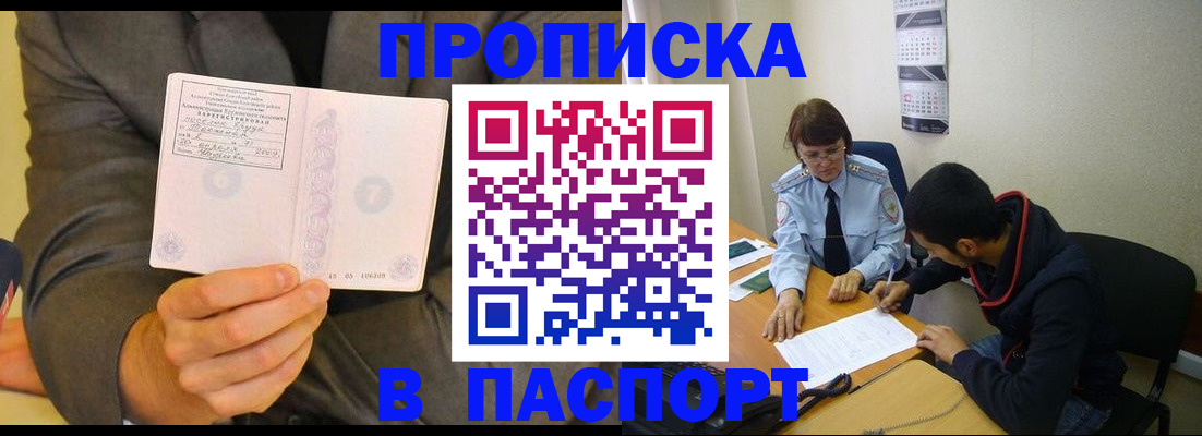 временная регистрация надежно в Свердловской области