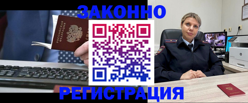 прописка штамп в Свердловской области