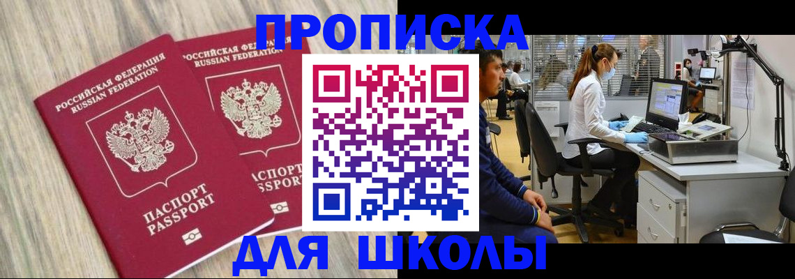 прописка от собственника в Свердловской области