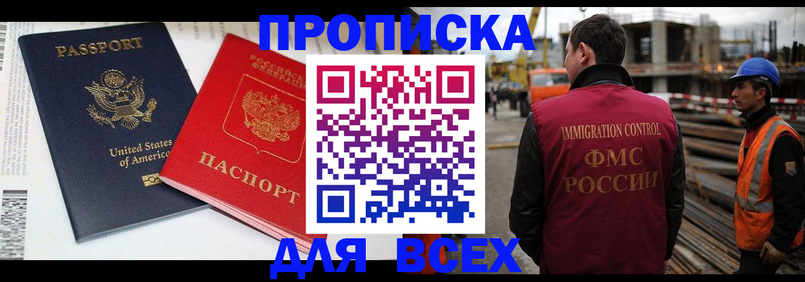 прописка для кредита в Свердловской области